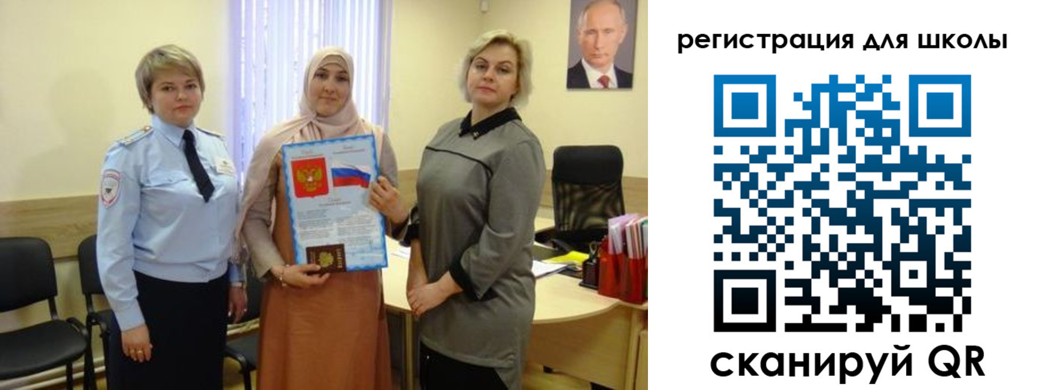 регистрация для дет. сада в Дагестане
