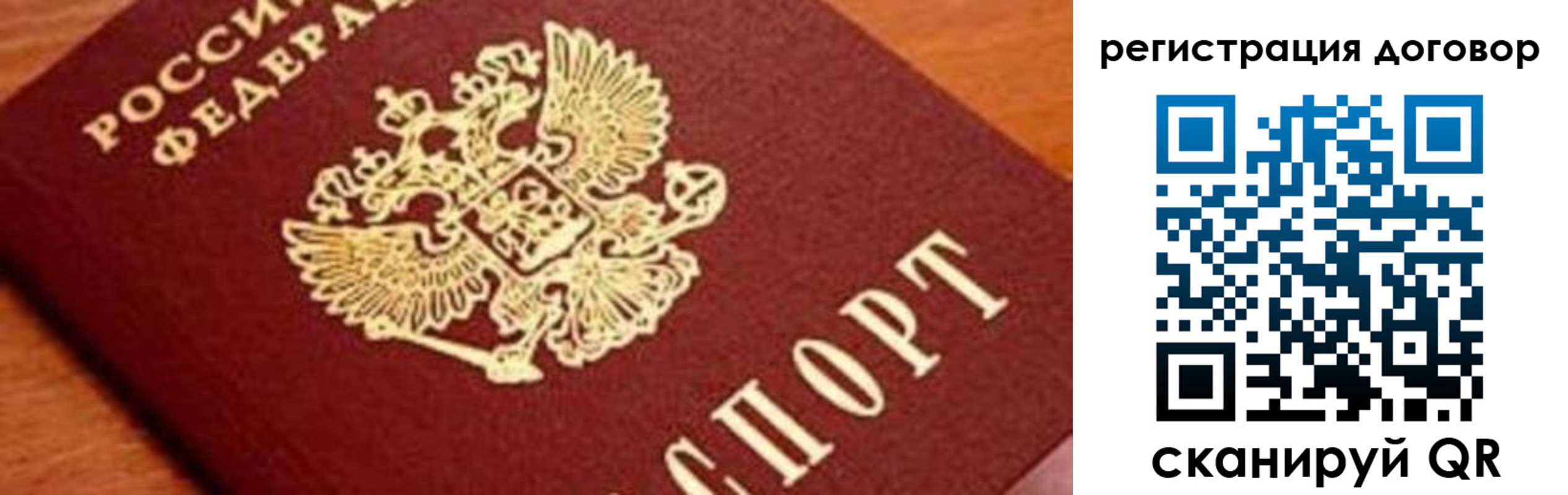 прописка штамп в Дагестане