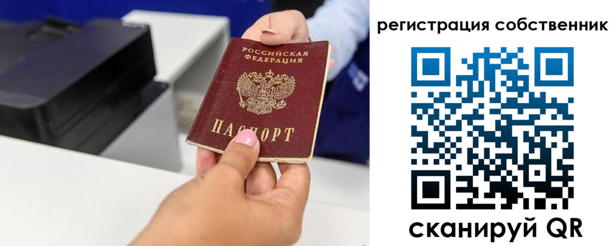 временная регистрация собственник в Дагестане