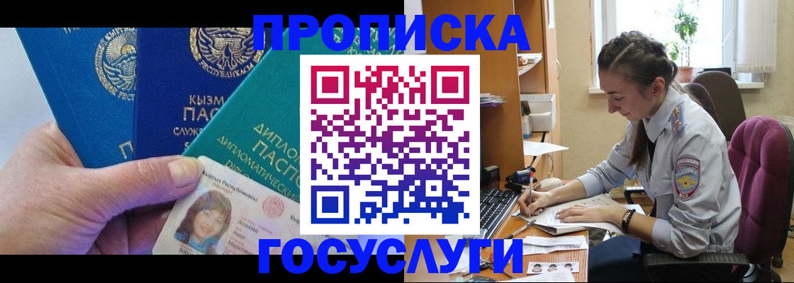 прописка от собственника в Дагестане