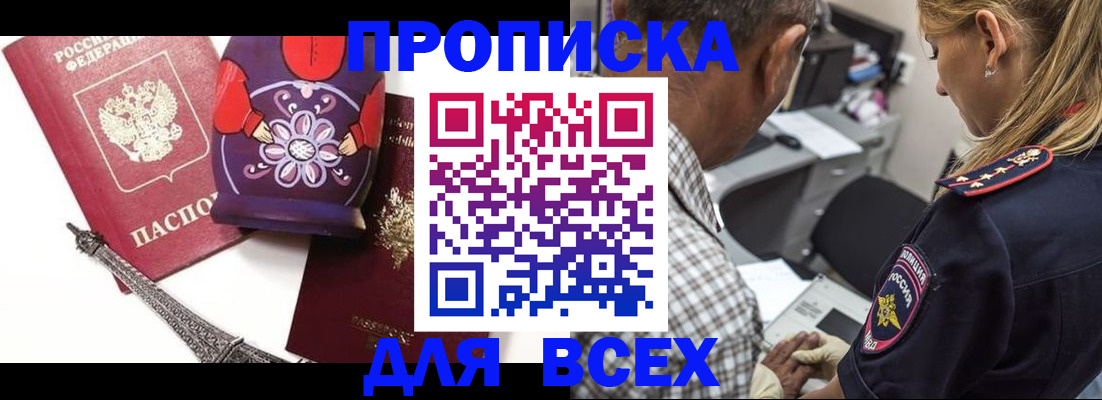 временная регистрация поиск в Дагестане