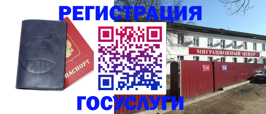 временная регистрация адрес в Дагестане