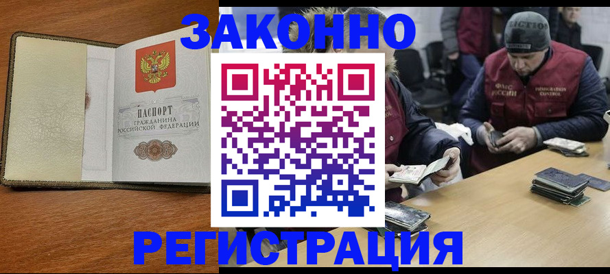 прописка ребенка в Дагестане
