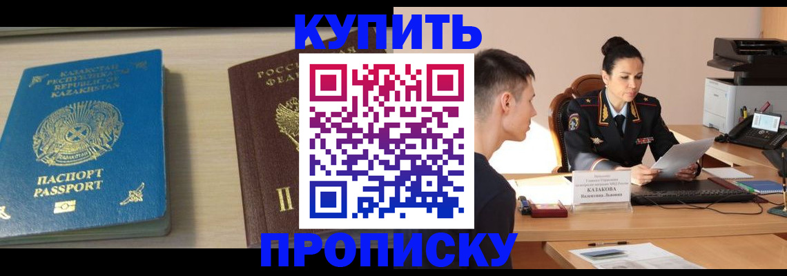 прописка для кредита в Дагестане