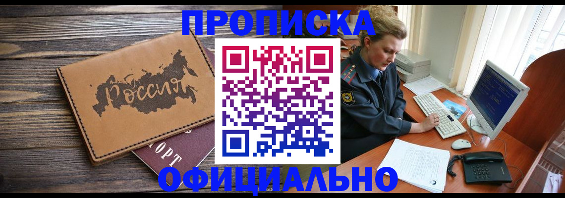 пропишу в квартире в Дагестане