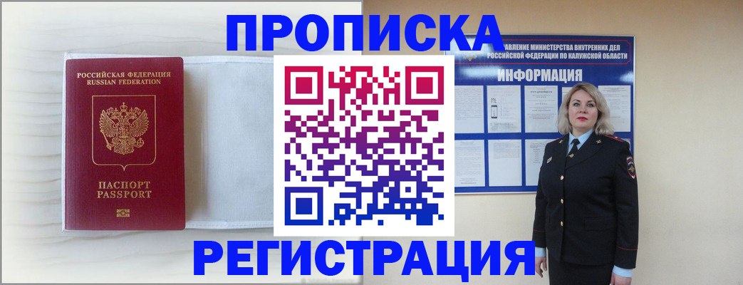 временная регистрация в Дагестане