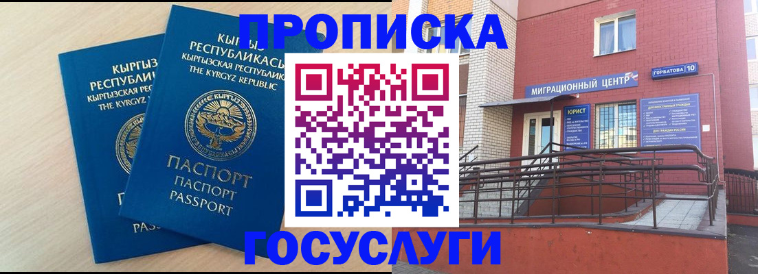 прописка ребенка в Дагестане