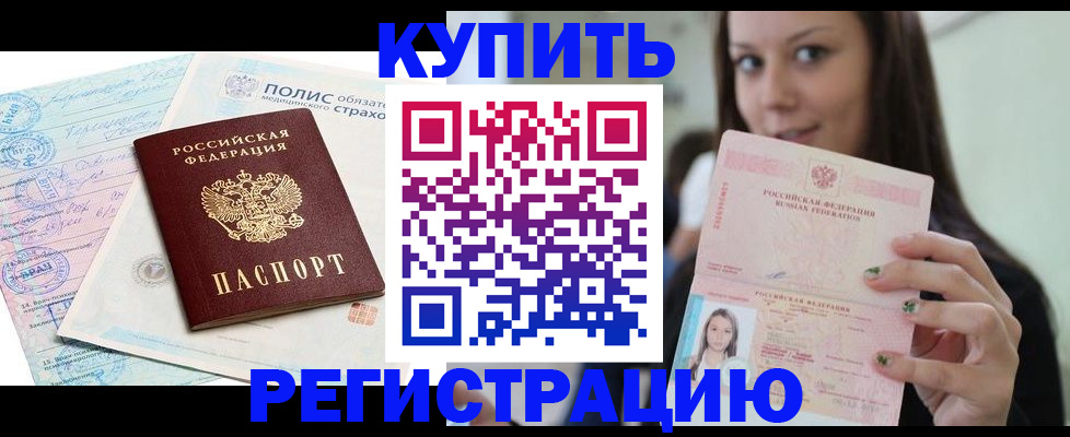 временная регистрация в квартире в Дагестане