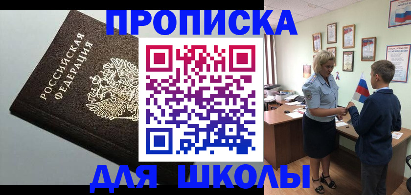 где прописаться в Дагестане