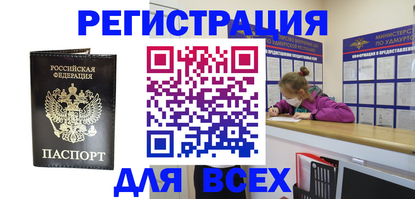 временная регистрация купить в Дагестане