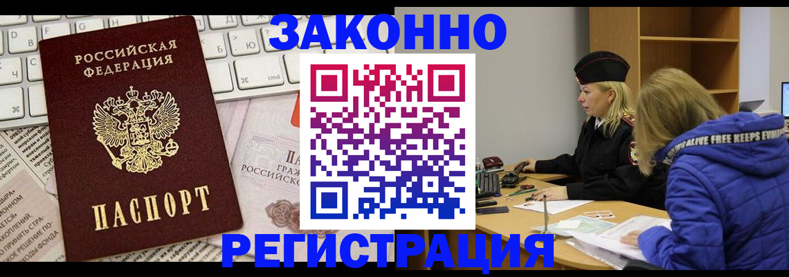 временная прописка в Дагестане