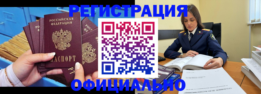 прописка поиск в Дагестане