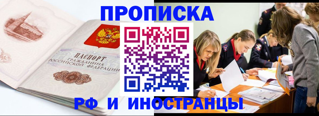 временная регистрация купить в Дагестане