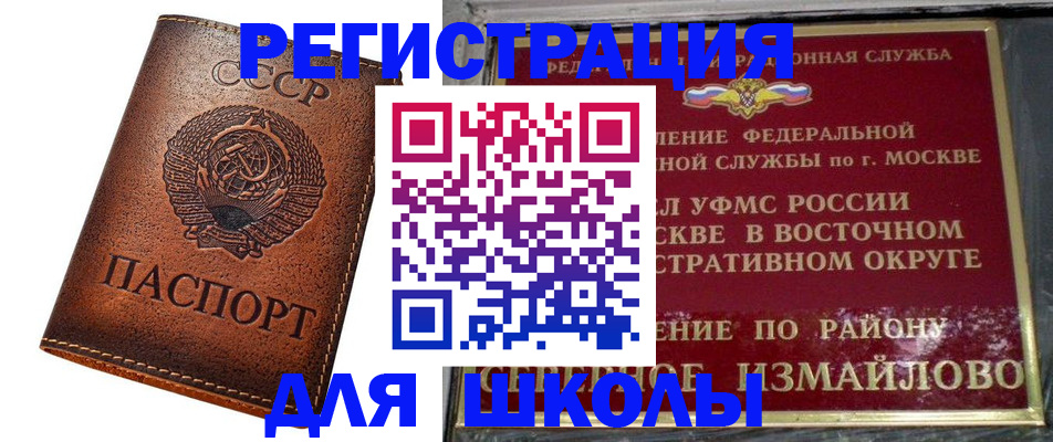 прописка в Дагестане