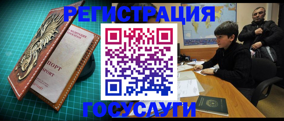 прописка ребенка в Дагестане